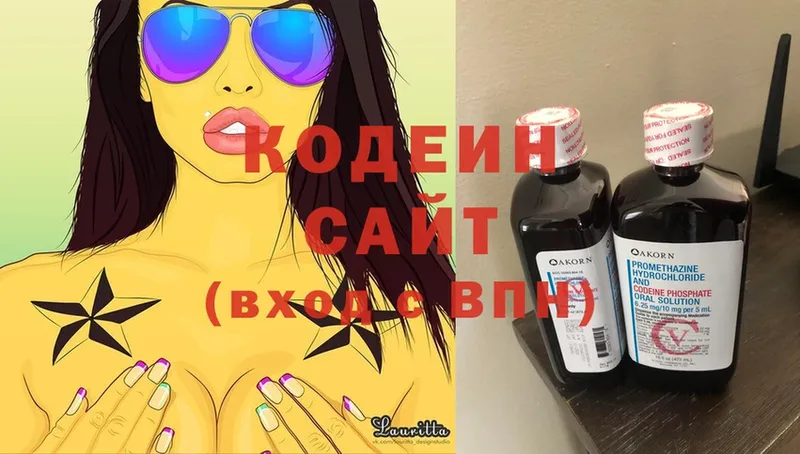 Кодеин напиток Lean (лин)  mega ТОР  Богданович 