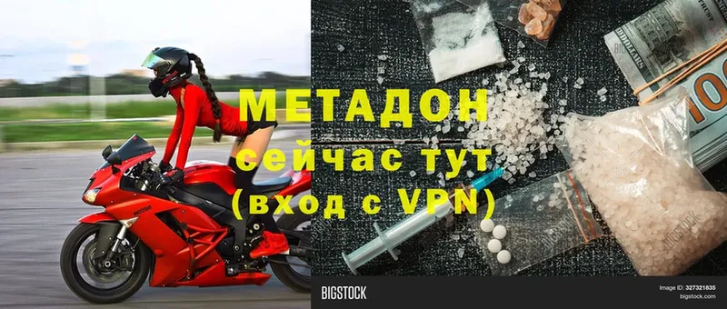 наркотики  Богданович  МЕТАДОН VHQ 